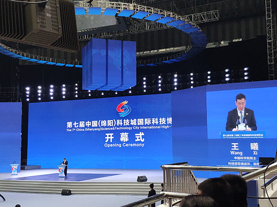 成都星空平台受邀参加第七届科博会-1.jpg