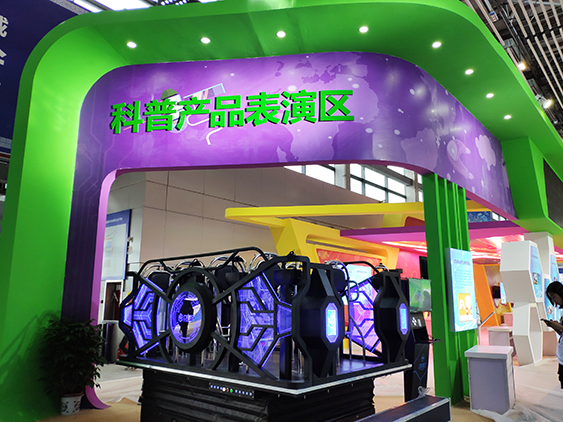 成都星空平台受邀参加第七届科博会-8.jpg